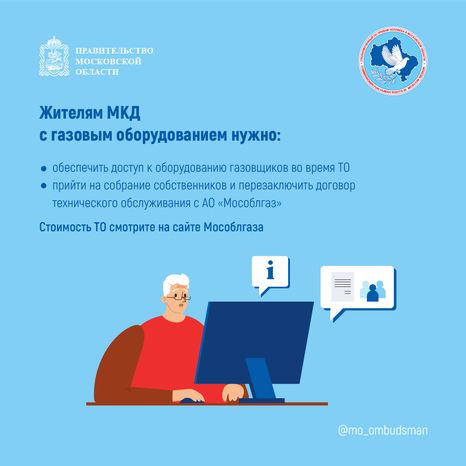 правовой марафон для пенсионеров жилище жкх - квадраты - 08.png