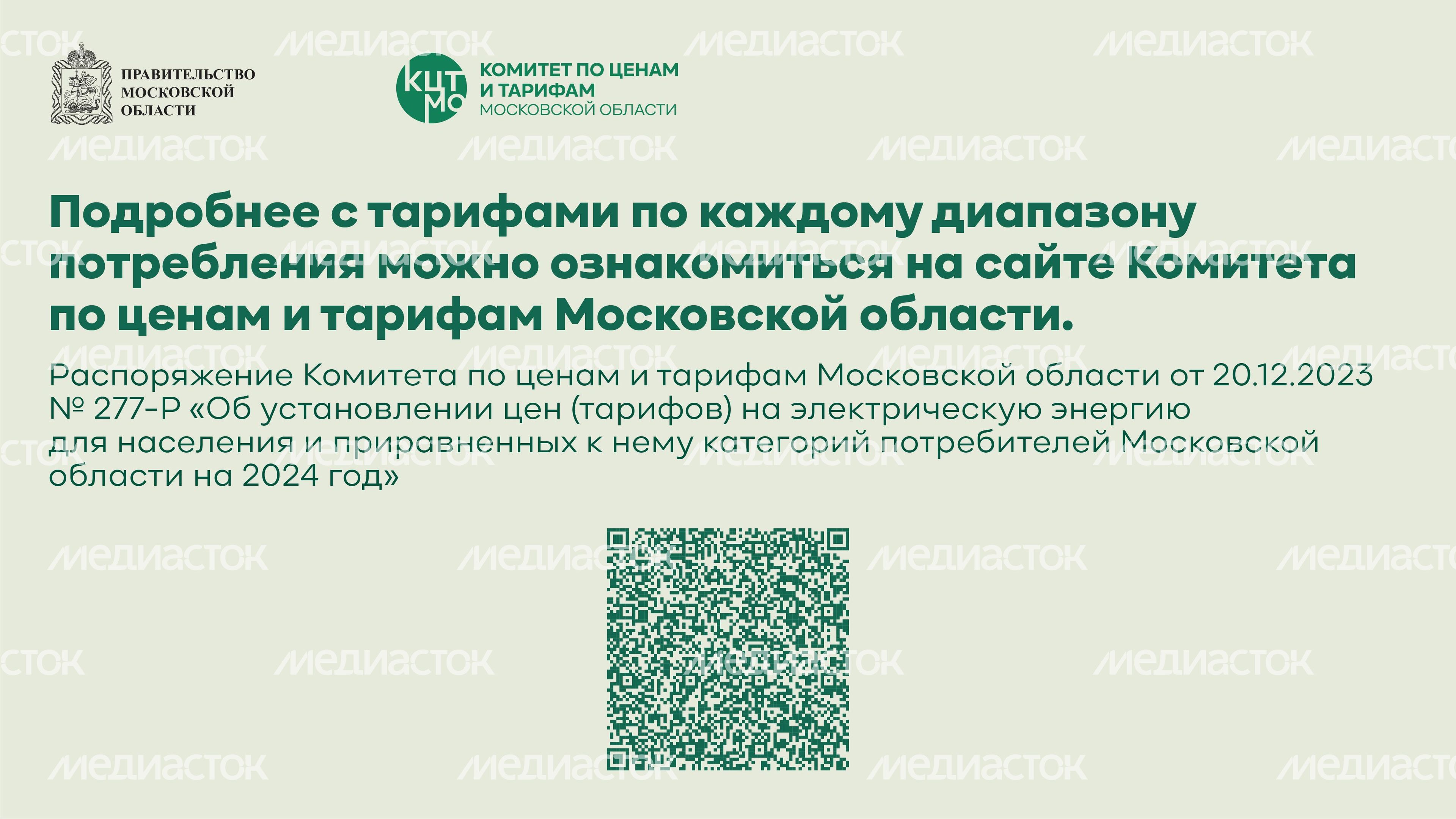 электричество горизонталь 10 электричество горизонталь 10