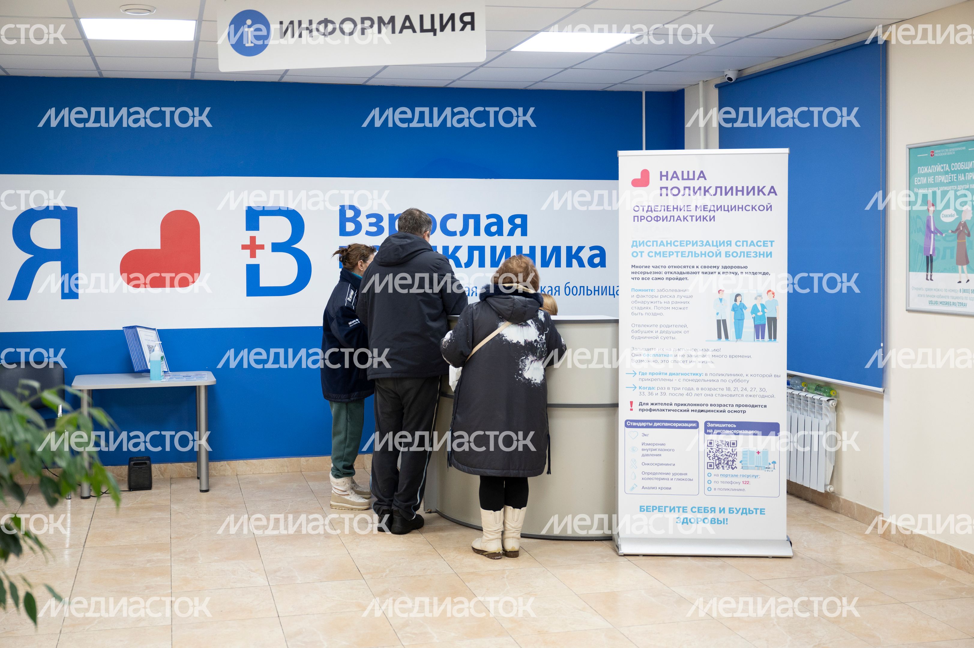 Стойка информации