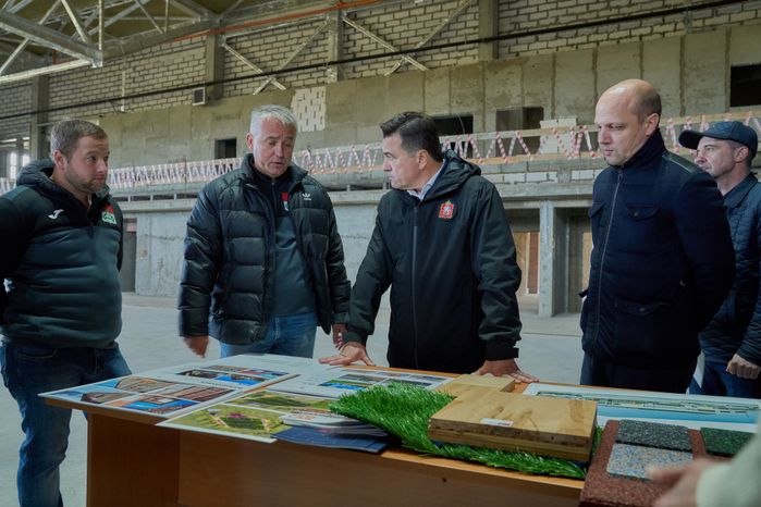 Проверка хода строительства ФОКа с крытым катком в Волоколамске Губернатором Подмосковья