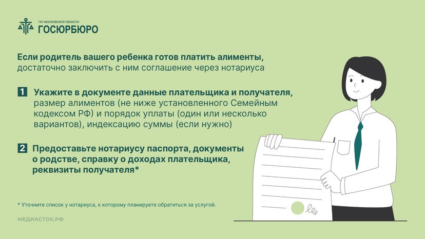Как взыскать алименты на ребенка горизонталь 02