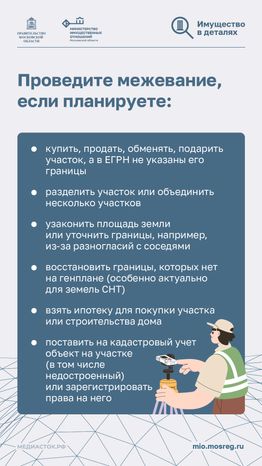 Почему необходимо межевать участки вертикаль 04