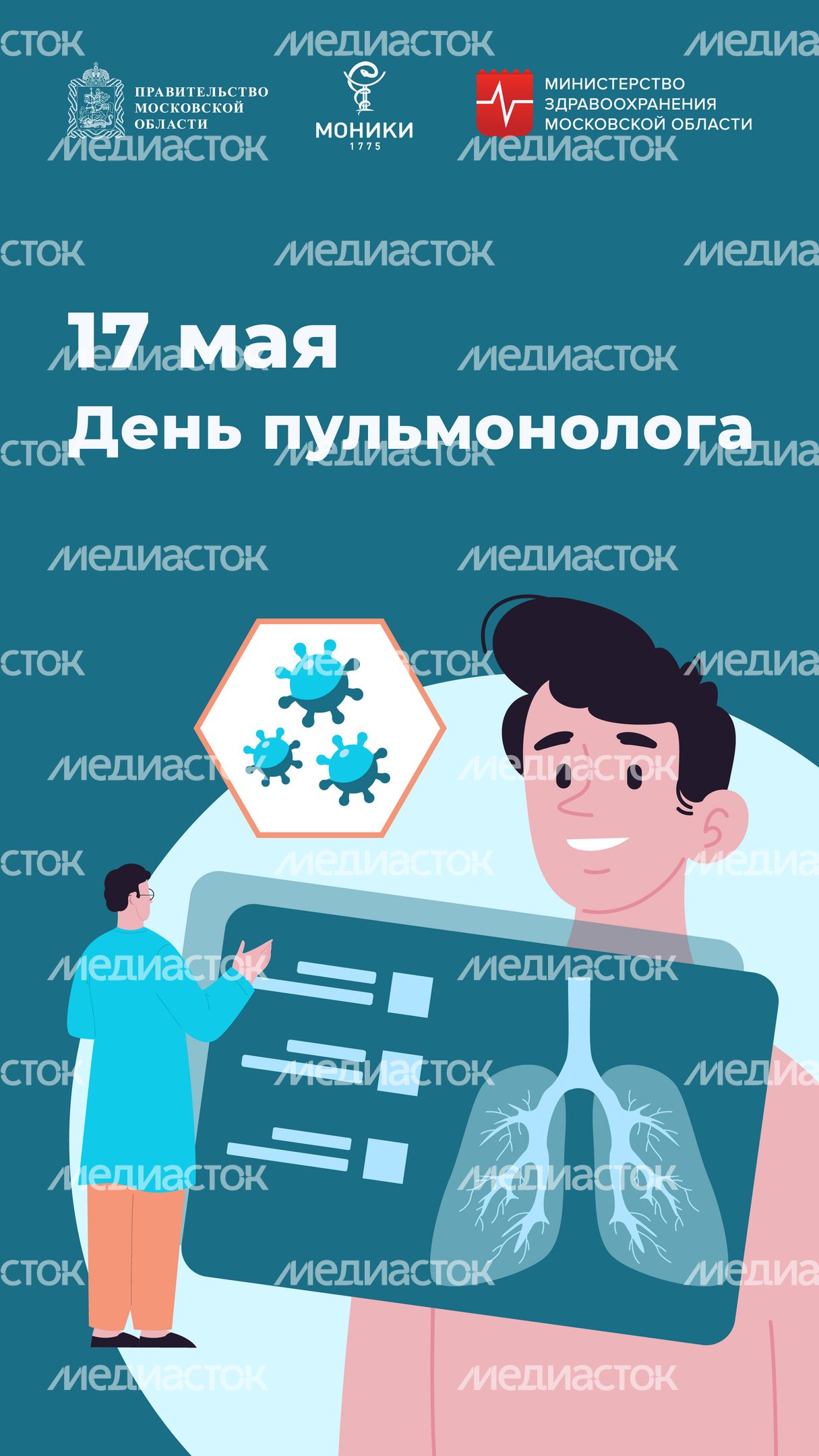 обложки_17 мая_вертикаль_2