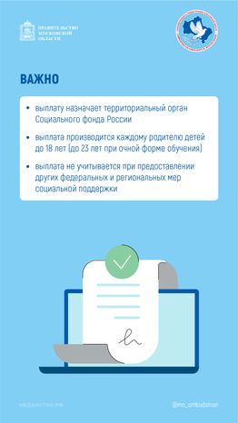 Кто может получить ежегодную семейную выплату вертикаль 03