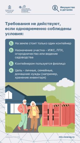 Грузовые контейнеры вертикаль 08