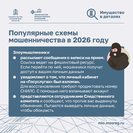 Мошенничество с недвижимостью квадрат 07