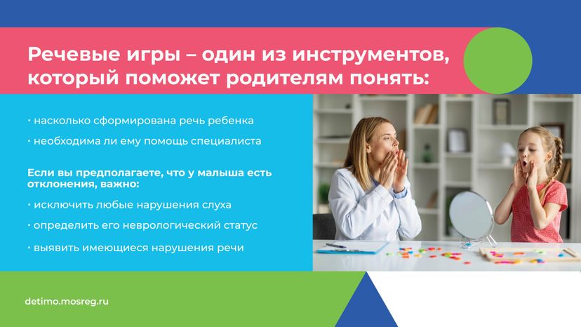 Логопед-горизонталь-06.jpg