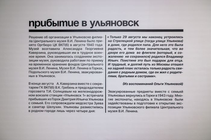 Выставка «Сохранить историю: музей в эвакуации» к 80-летию Победы в Великой Отечественной войне в музее-заповеднике «Горки Ленинские» Ленинского округа