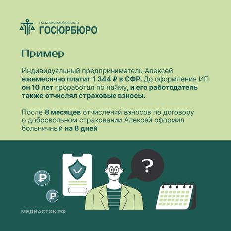 Оплата больничных самозанятым Квадрат 07