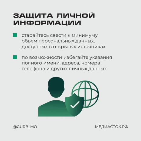 Защита данных квадрат 08