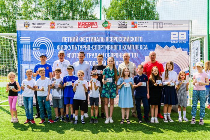 Летний фестиваль ГТО в Балашихе