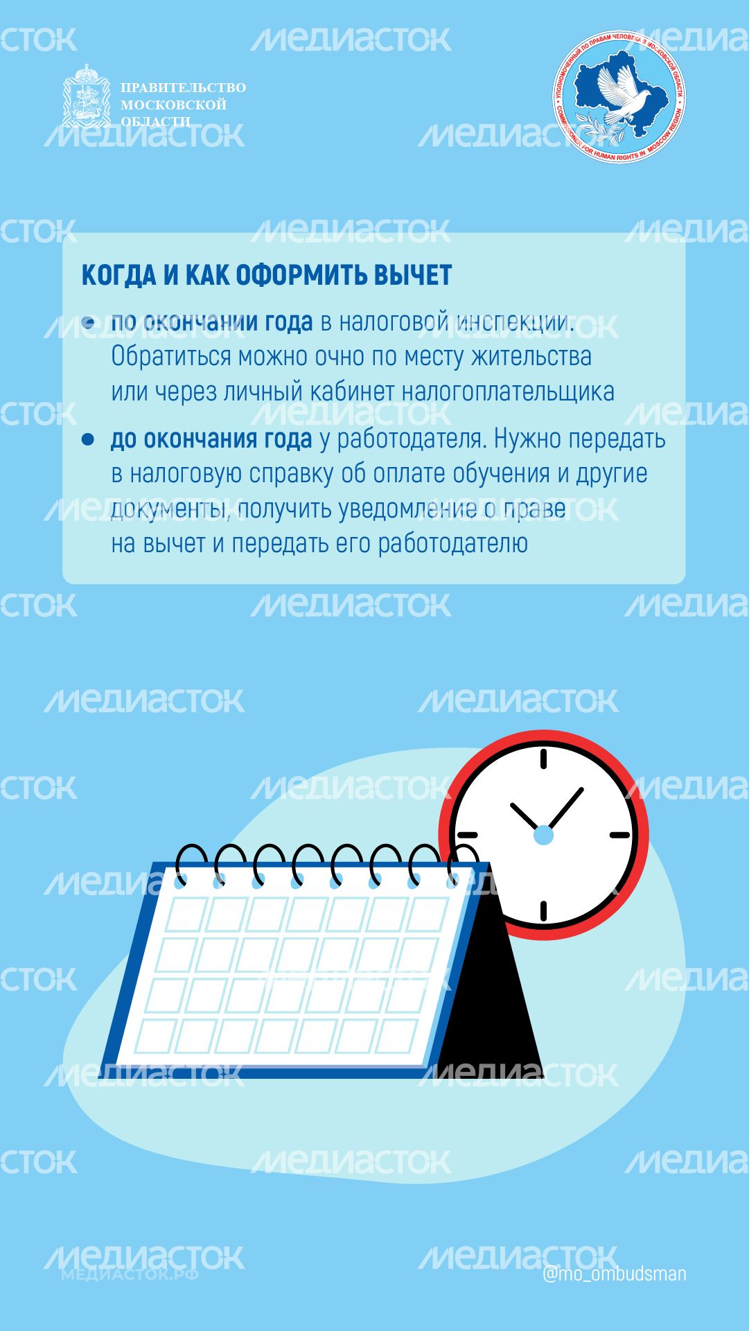 Налоговый вычет за обучение вертикаль 05
