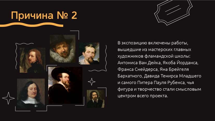 Горизонталь_под знаком Рубенса_03-100.jpg