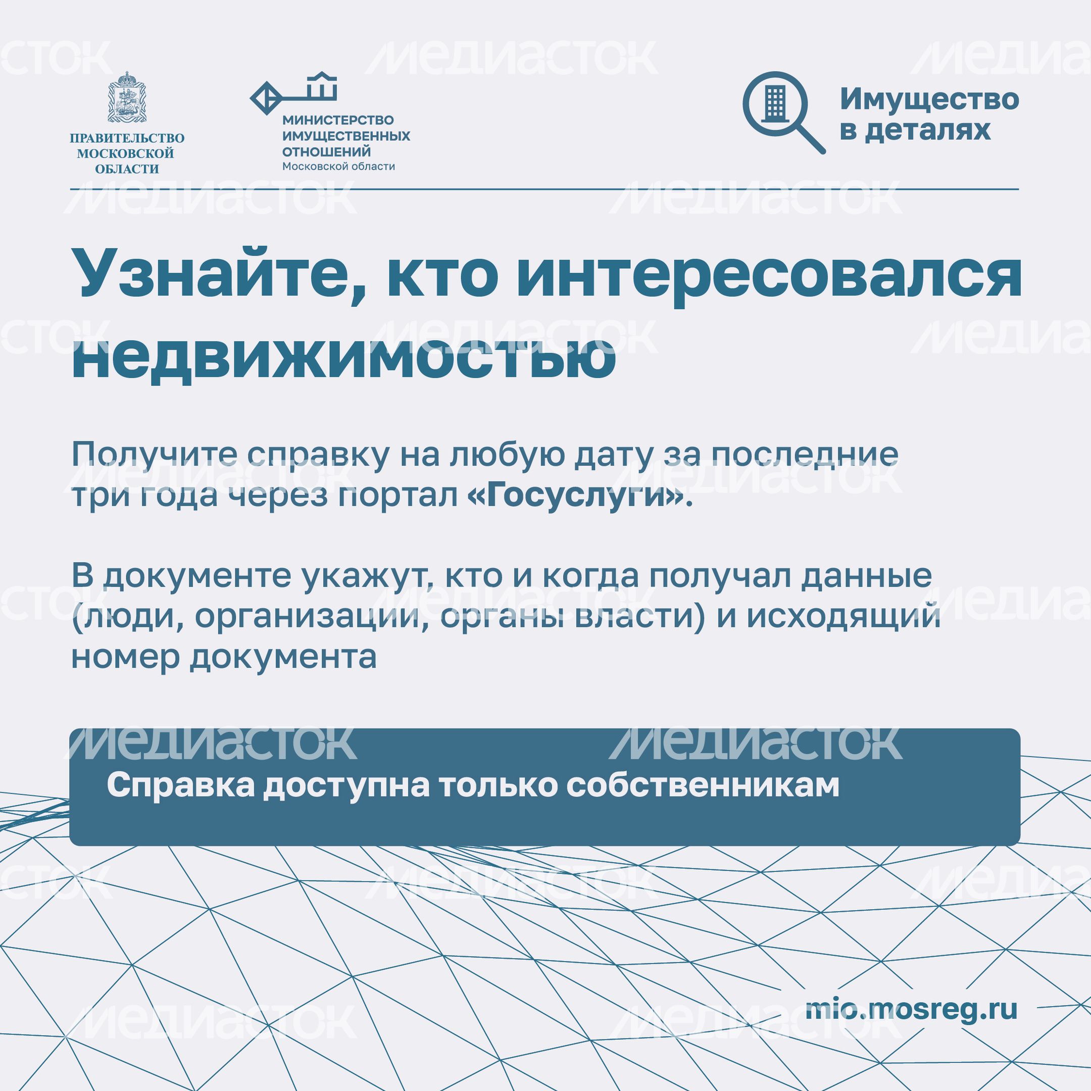 Как защитить недвижимость от мошенников-2024_Квадрат-08