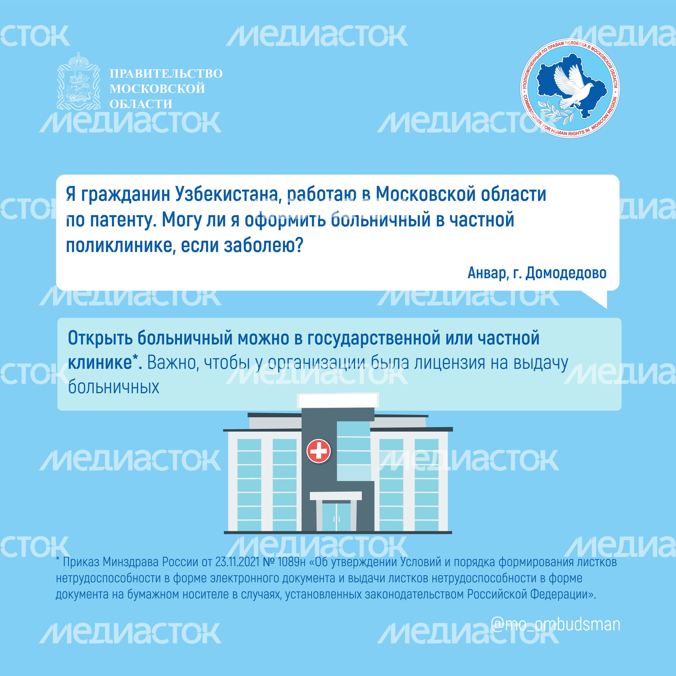 вопрос-ответ-брошюра ч11-квадрат-08.jpg