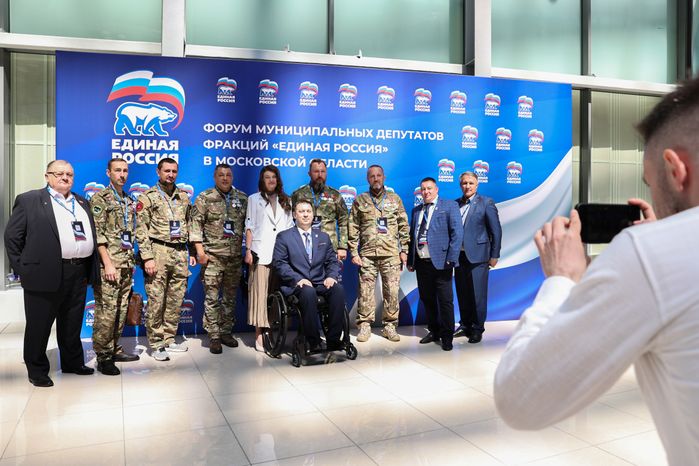 Форум муниципальных депутатов фракций «Единая Россия» в Красногорске