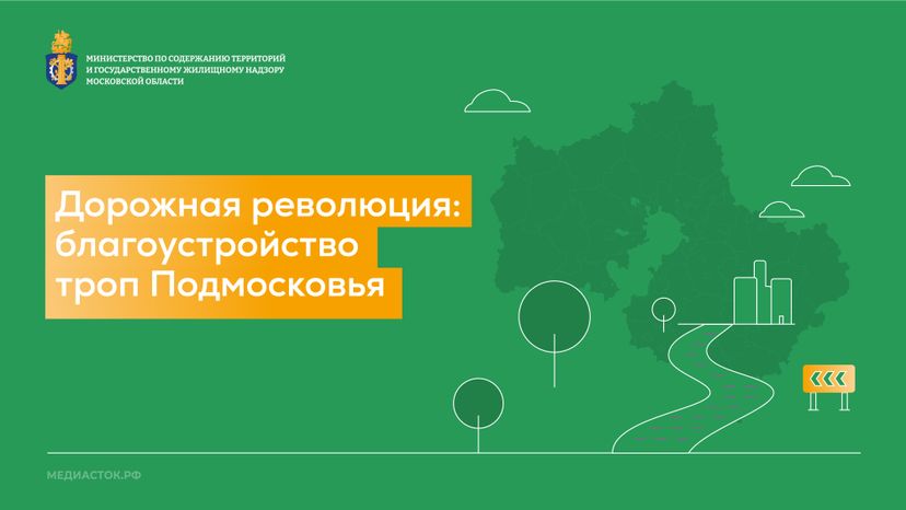 Дорожная революция горизонталь_01
