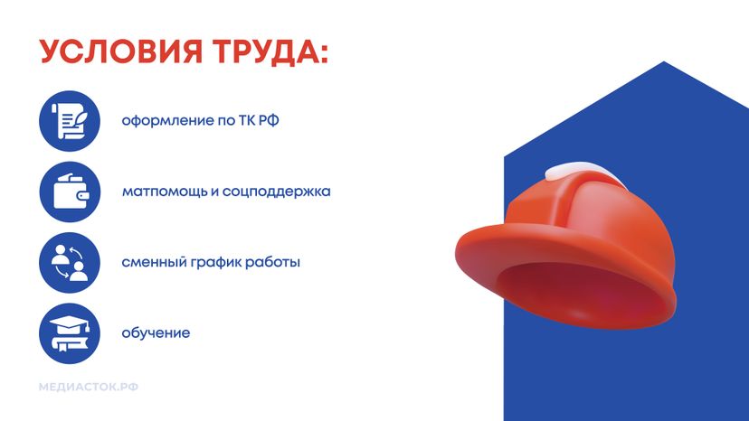 Вакансии ЖКХ горизонталь 04