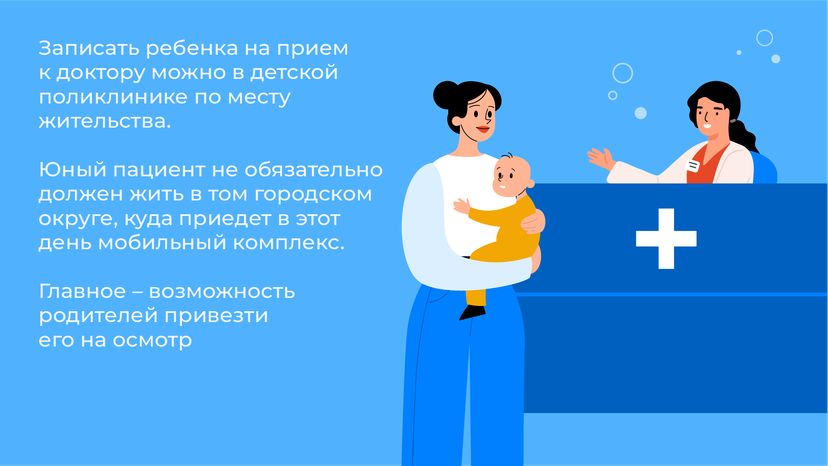 Передвижной мобильный комплекс НИКИ горизонталь (3)