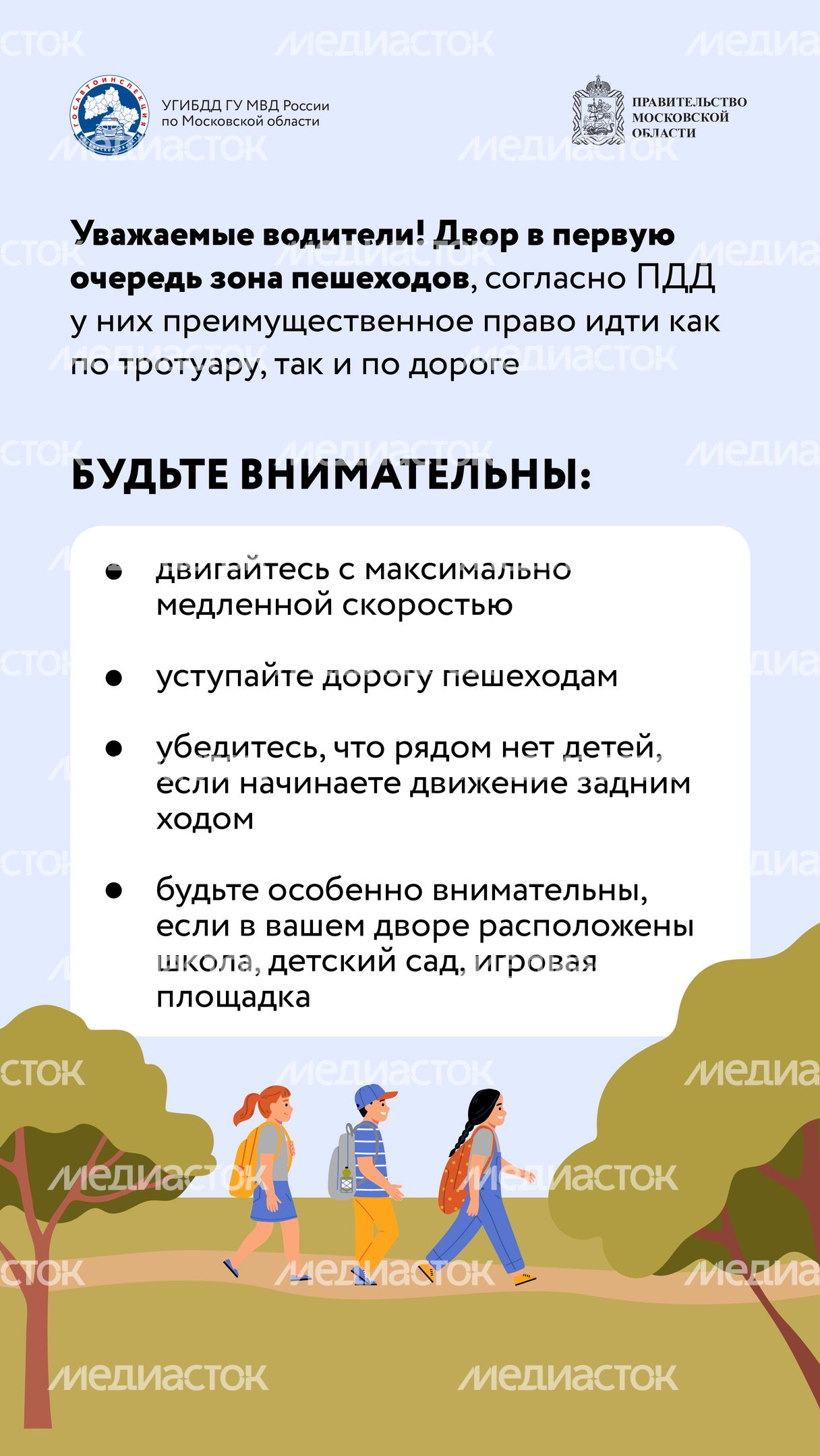 Вертикаль Закрытый обзор во дворах-06.jpg