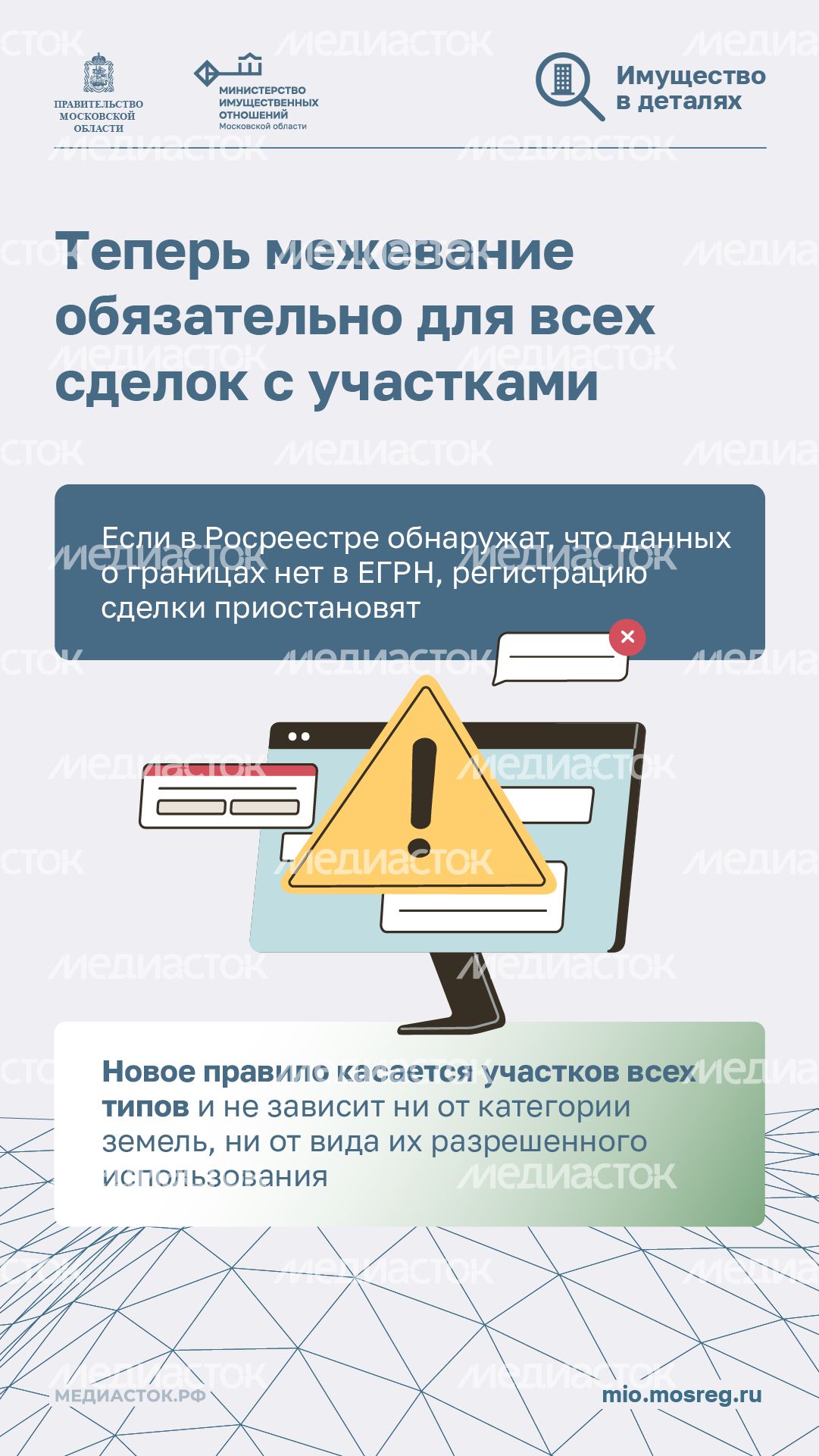 Почему необходимо межевать участки вертикаль 03 Почему необходимо межевать участки вертикаль 03