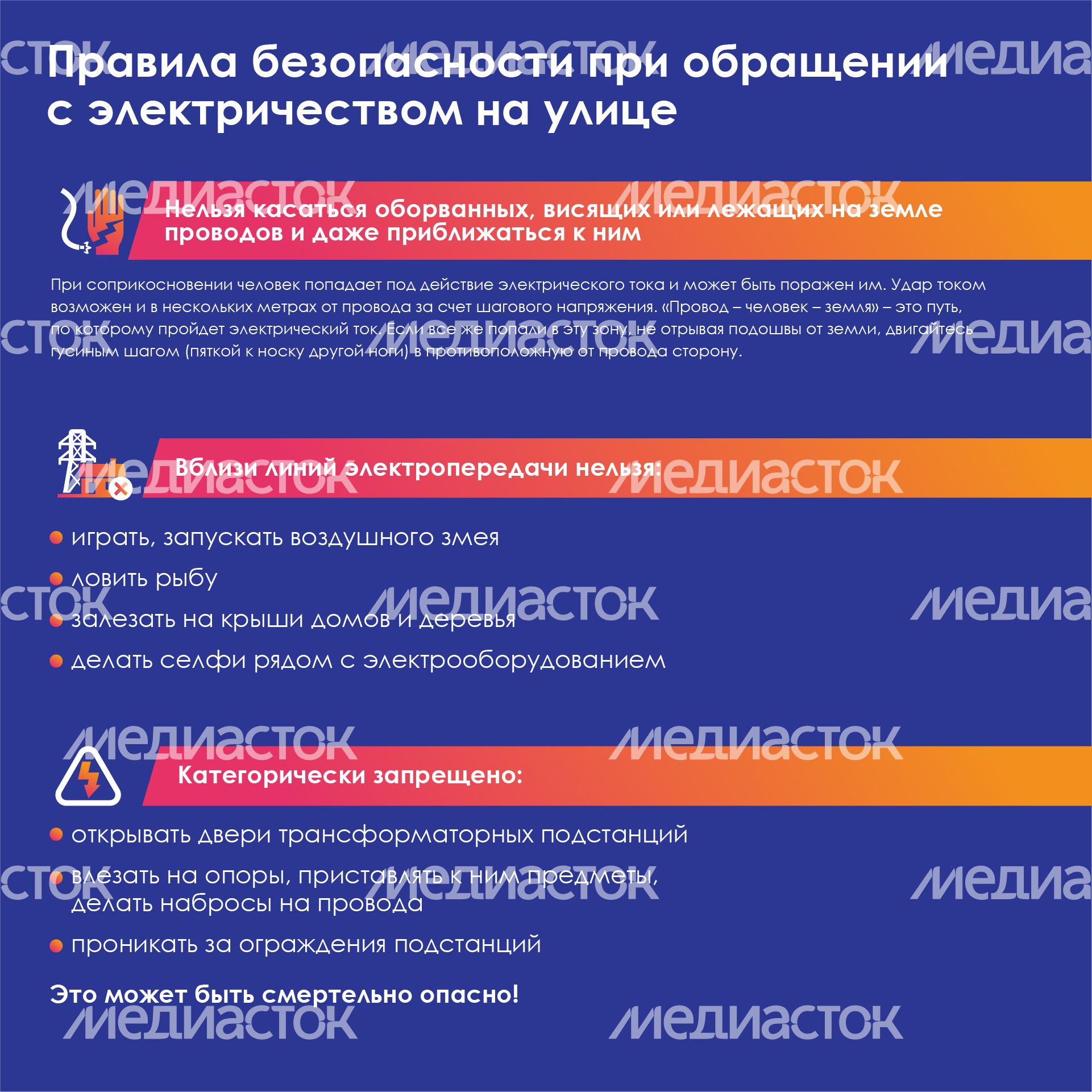 Квадрат_Электробезопасность_04-100.jpg
