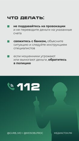 Осторожно, провокация вертикаль 05
