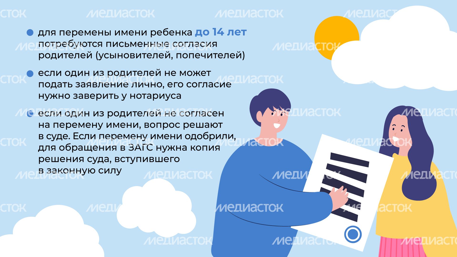 загс_перемена_имени_гор_4.jpg