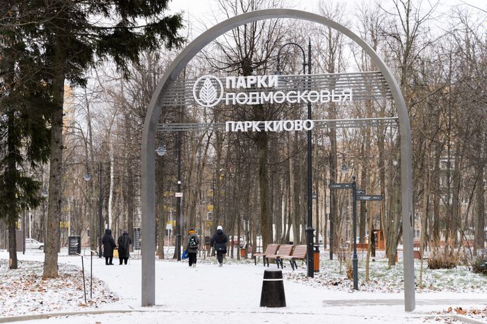 Лобня. Парк «Киово». Зима