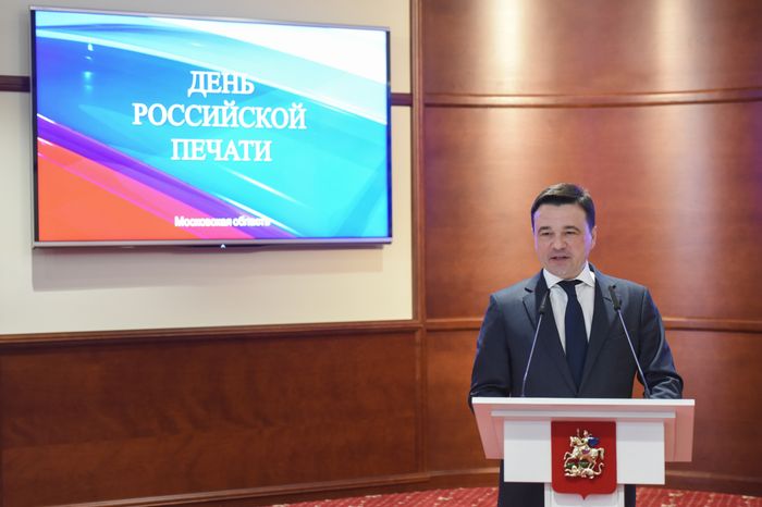 Вручение наград работникам подмосковных СМИ