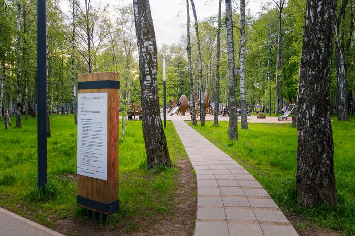 Парк культуры и отдыха в Лобне