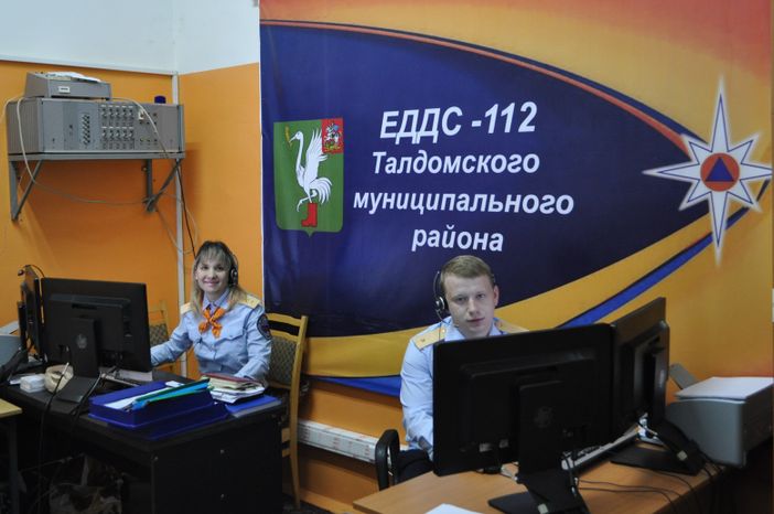 Единая система экстренного вызова 112 в Талдоме