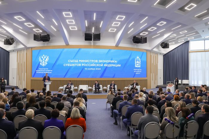 Съезд министров экономики субъектов России открылся в Доме правительства Подмосковья