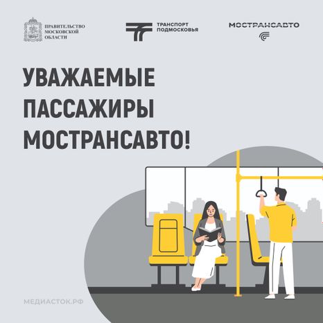 Обложка Уважаемые пассажиры 01 Квадрат