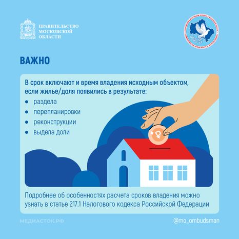 В каких случаях доход от продажи недвижимости не облагается налогом 2025 квадрат 04