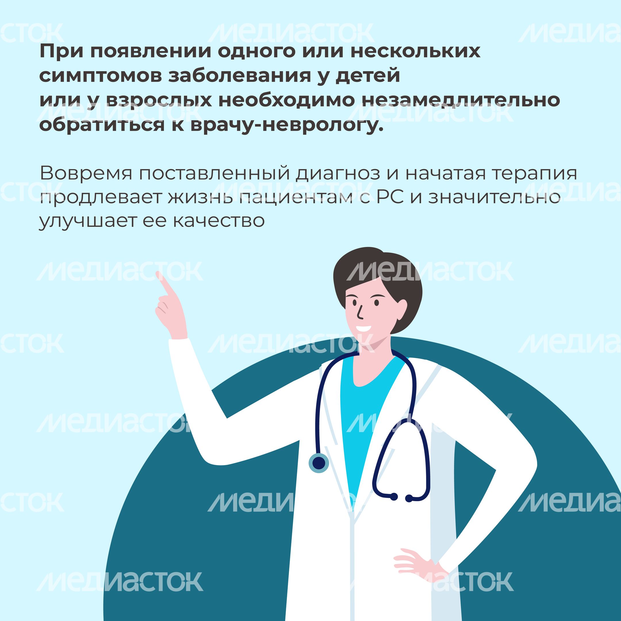 Рассеянный склероз квадрат 08 Рассеянный склероз квадрат 08
