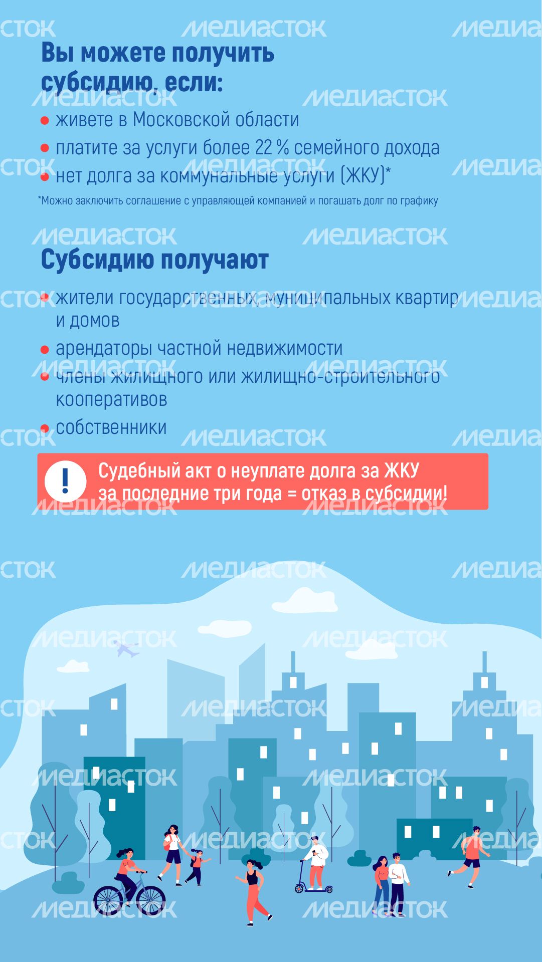 Вертикаль_субсидии на оплату жилья_02-100.jpg