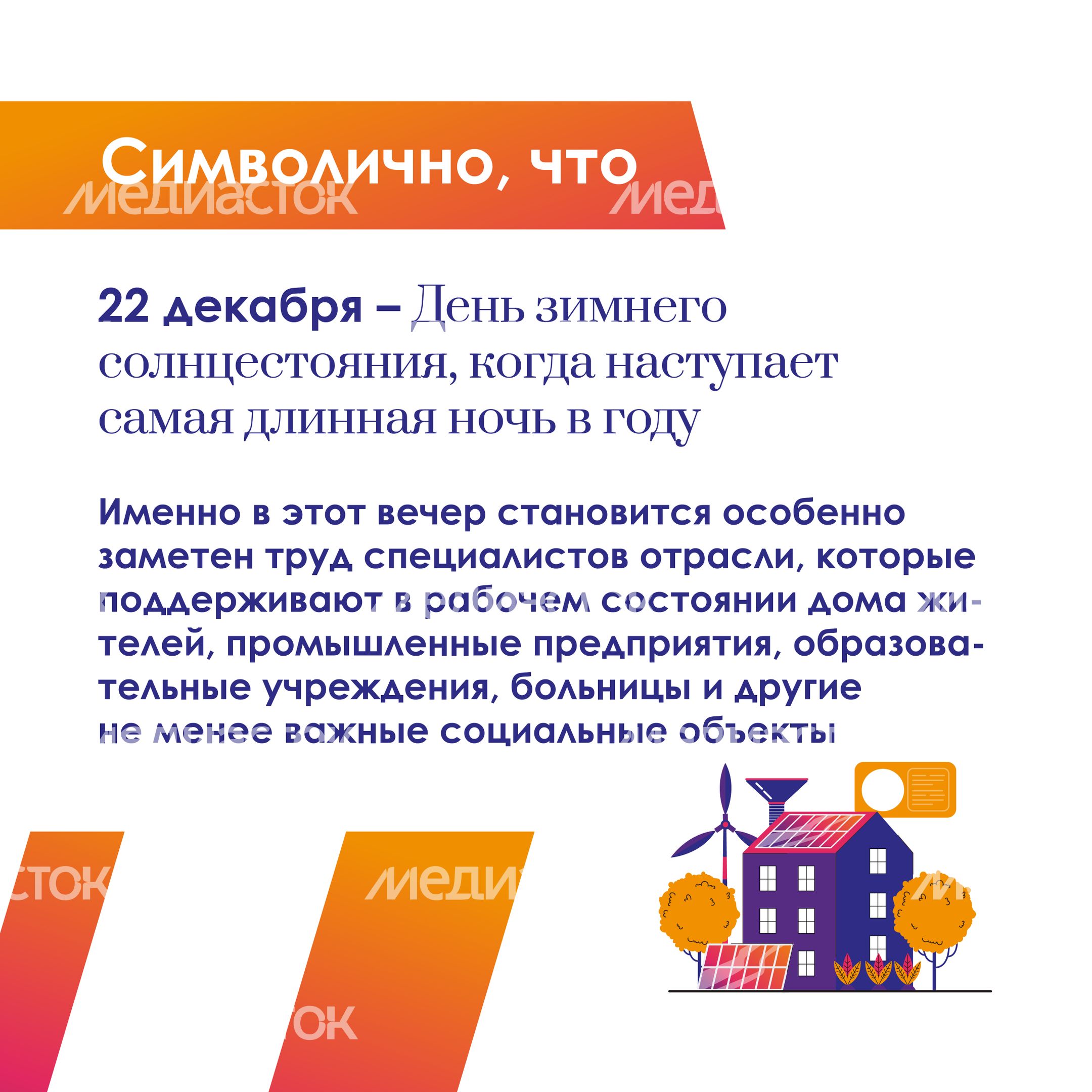 день_энергетика-квадрат-06