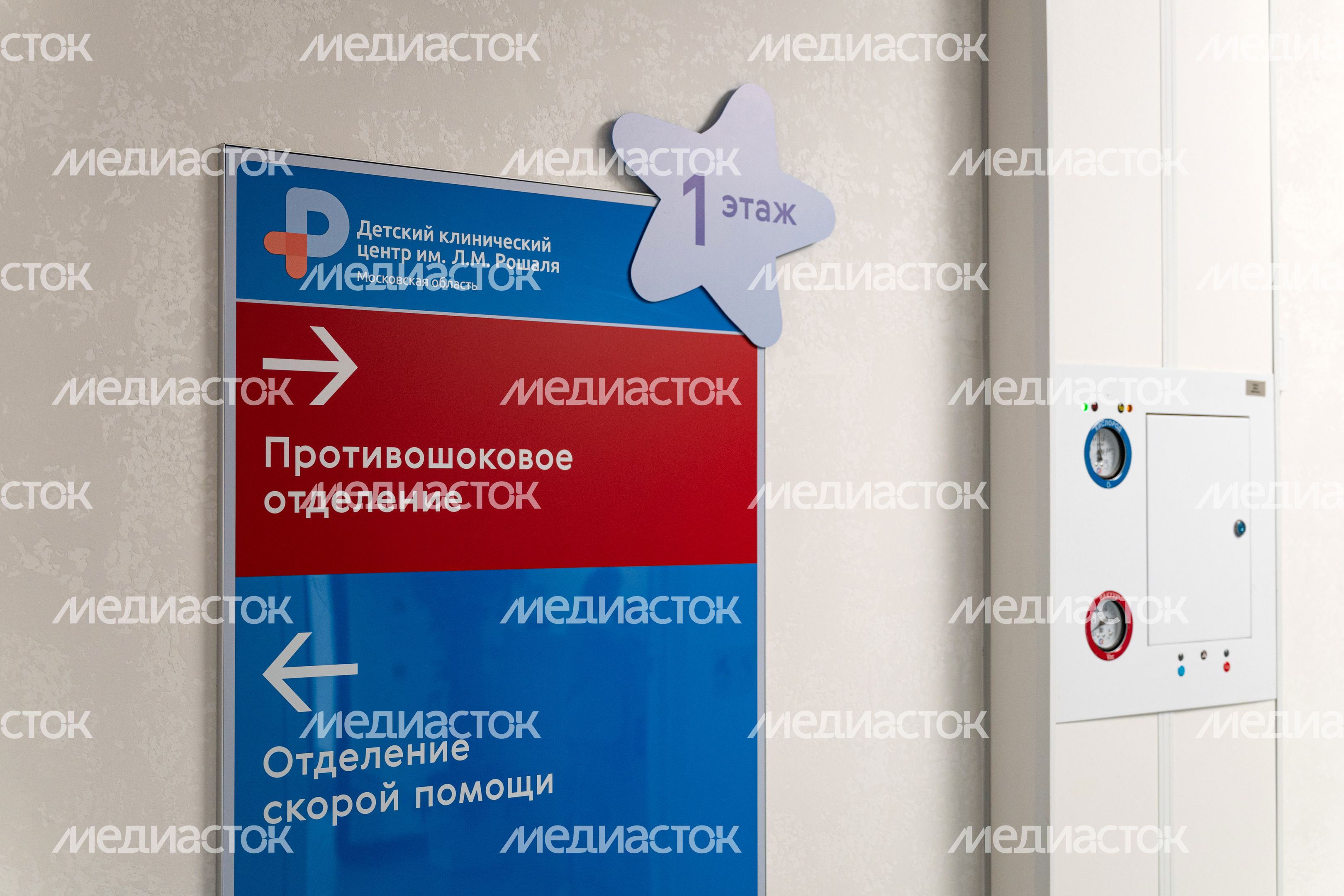 Боксы для осмотра пациентов в приемном отделении Детского клинического центра им. Л.М. Рошаля в Красногорске