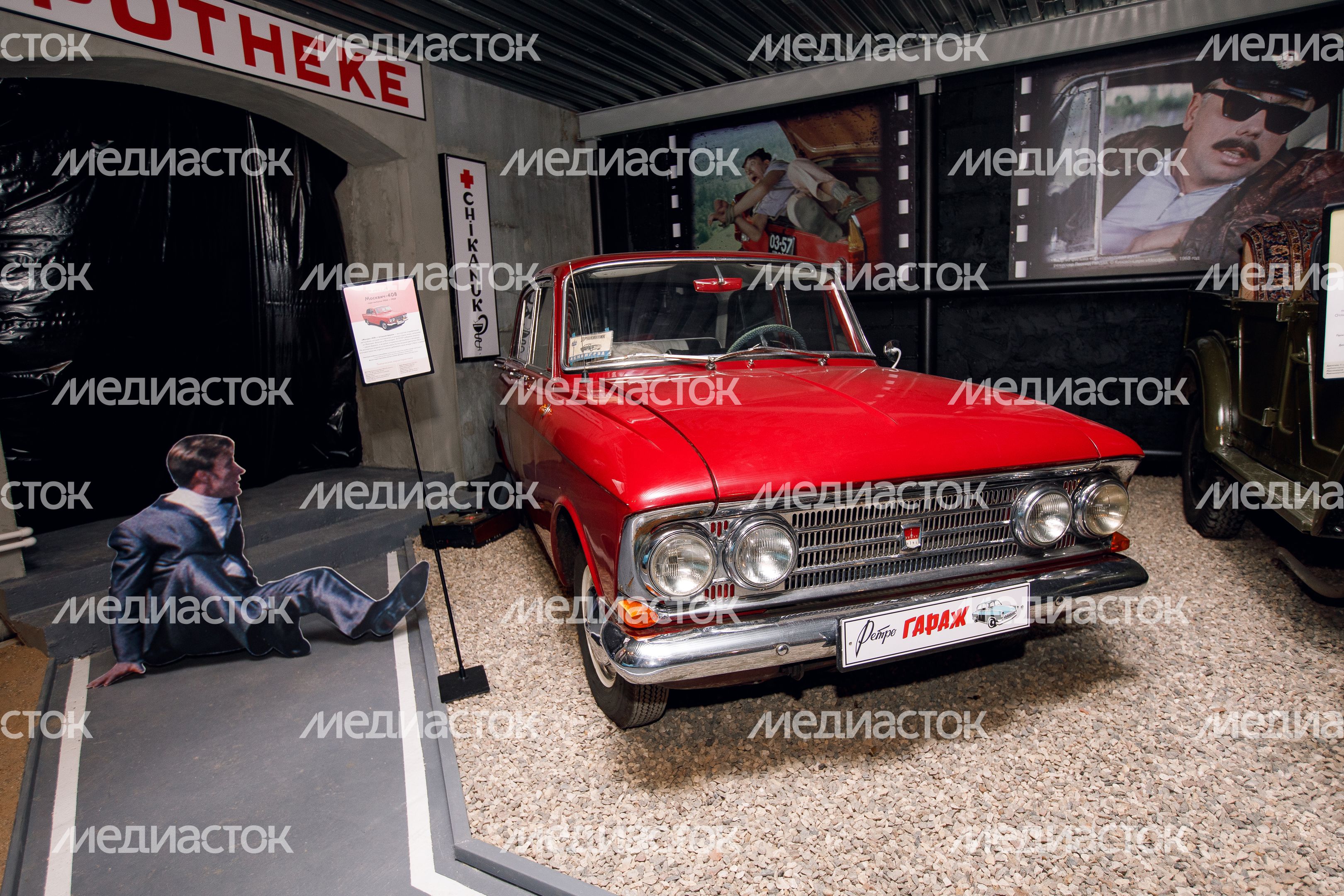 Советский автомобиль «Москвич»-408 в музее «Ретро-гараж» в Сергиевом Посаде Советский автомобиль «Москвич»-408 в музее «Ретро-гараж» в Сергиевом Посаде