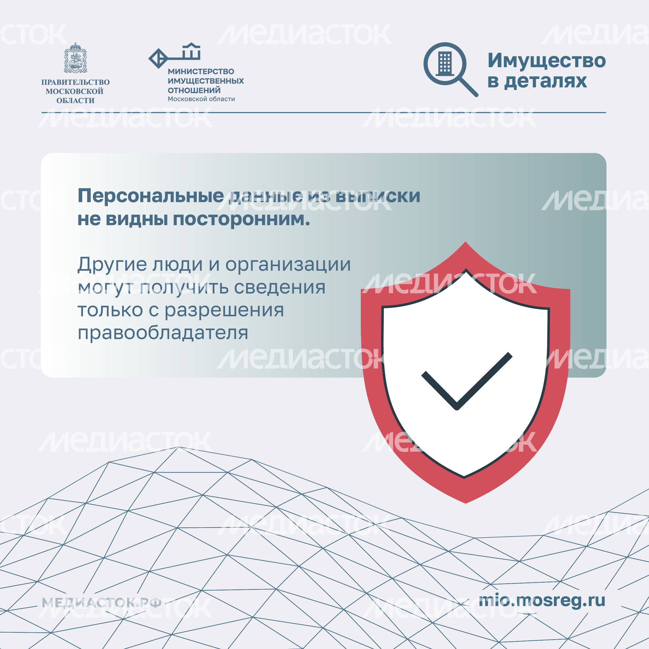 Выписка о переходе прав на объект 2026 Квадрат 07