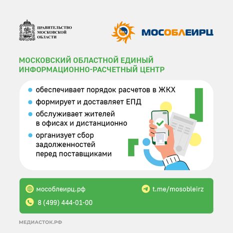 Фонд капитального ремонта МО квадрат (5)