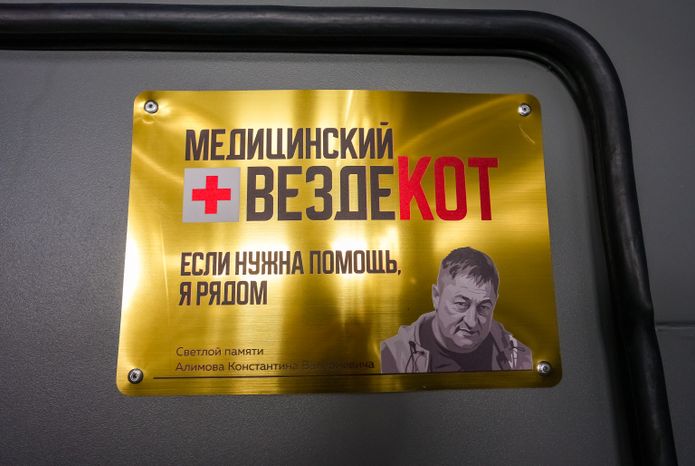 Бойцам СВО из Подмосковья передали медицинский вездеход-амфибию "Звезда"
