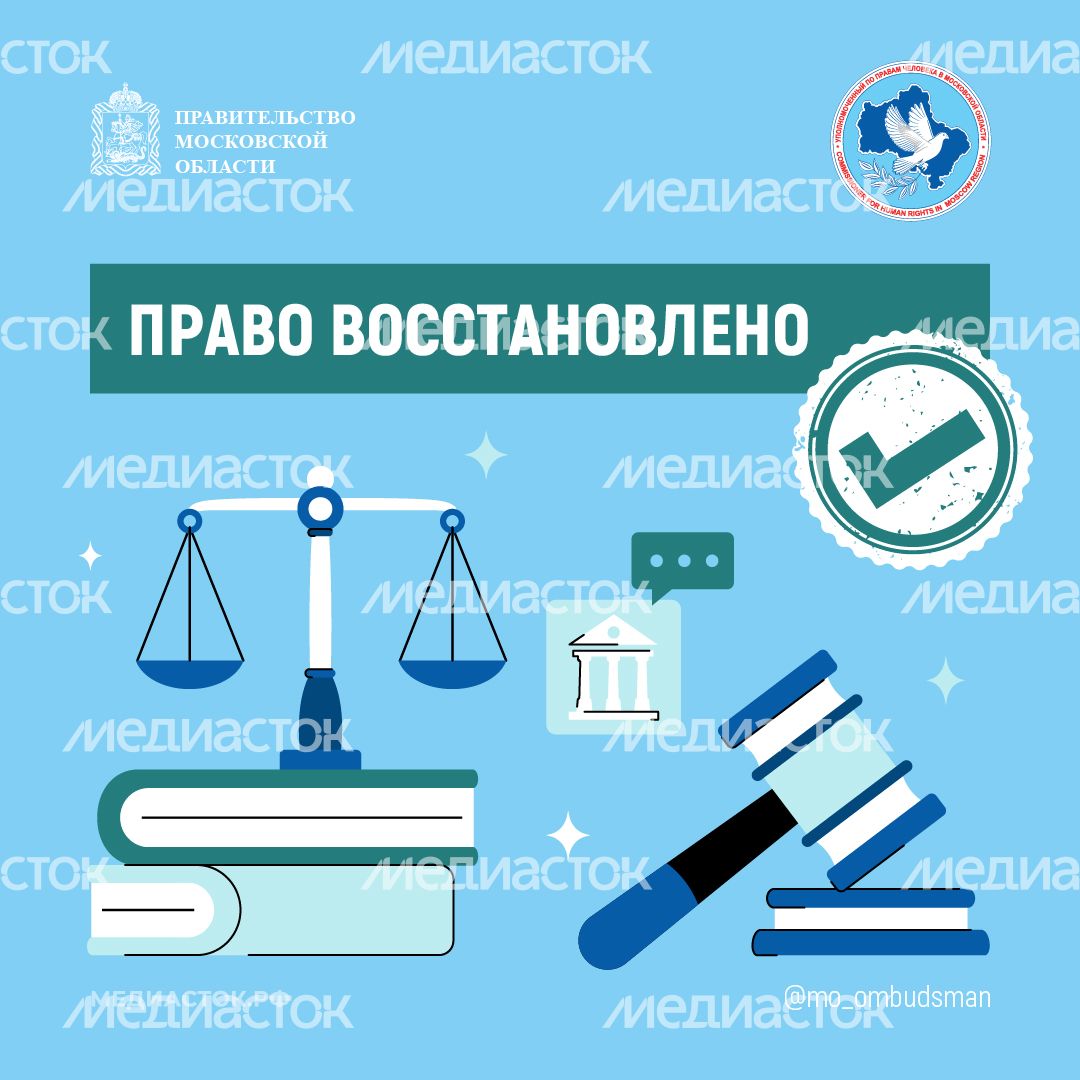 Обложка Право восстановлено квадрат 01