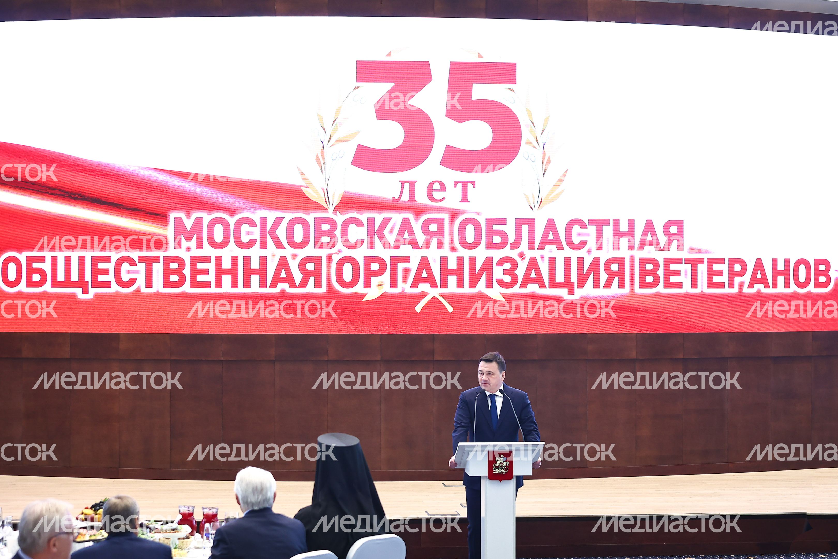 Торжественное мероприятие, посвященное 35-летию совета ветеранов Подмосковья, с участием Губернатора Московской области
