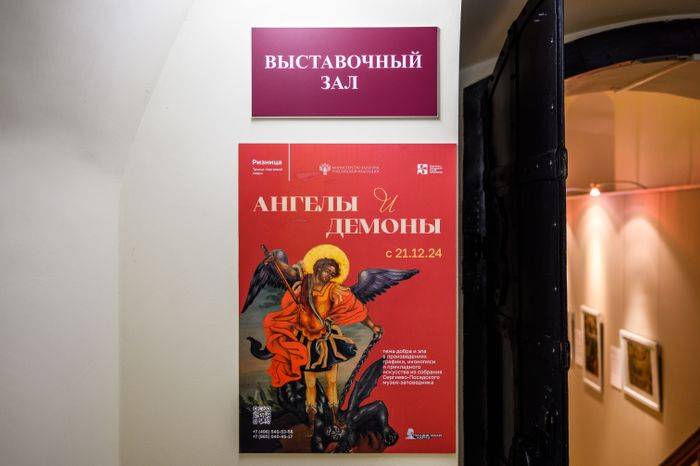 Выставка «Ангелы и демоны» в Сергиево-Посадском музее-заповеднике