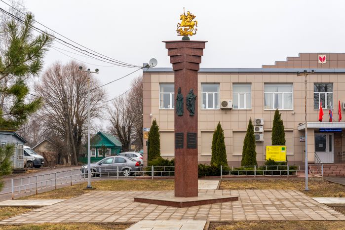 Стела «Населенный пункт воинской доблести» в Дорохово Рузского округа