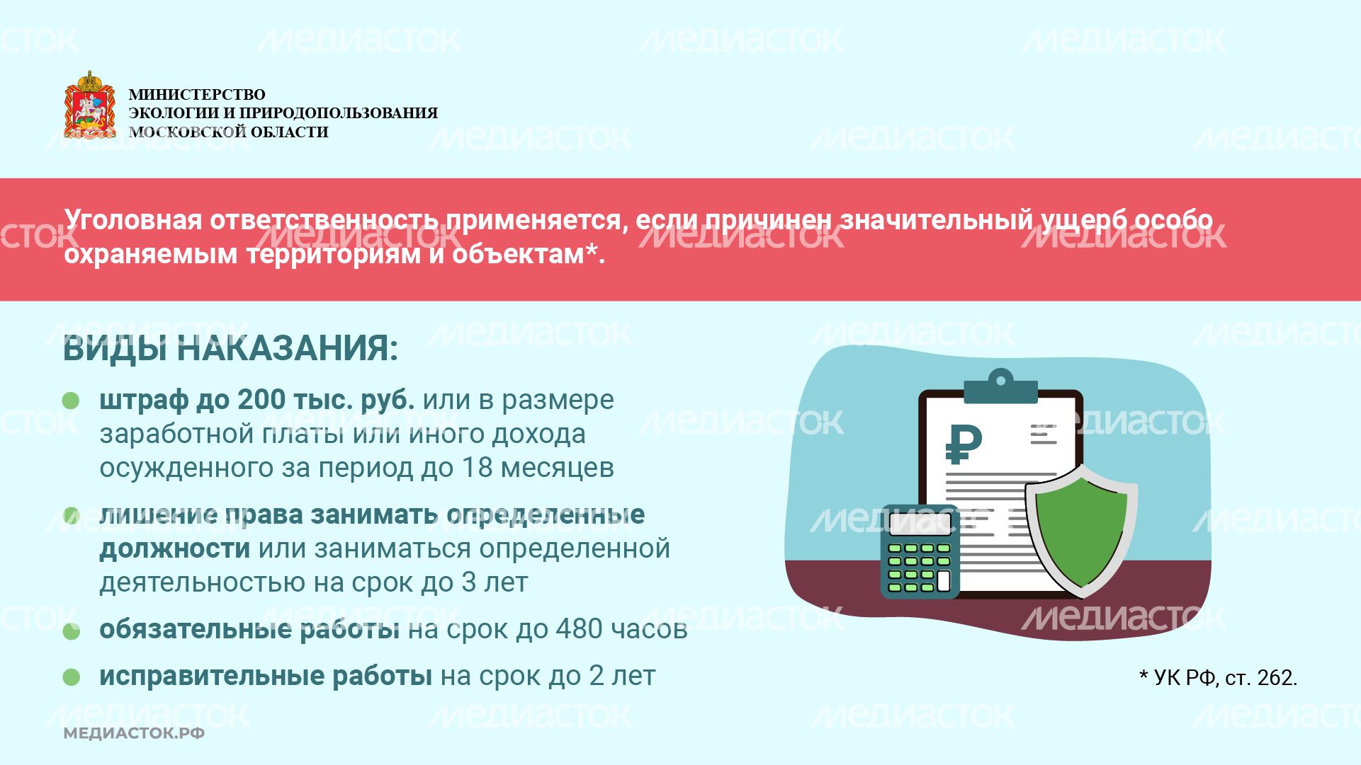 Особо охраняемые природные территории горизонталь 08 Особо охраняемые природные территории горизонталь 08