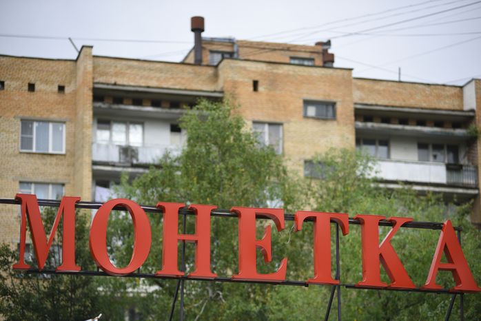 Универсам «Монетка» в Троицке