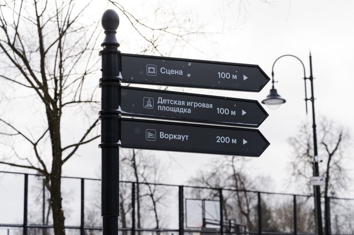 Лобня. Парк «Киово». Зима
